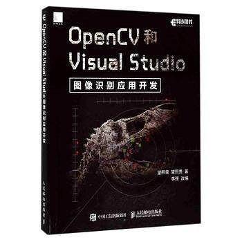 《OpenCV和Visual Studio图像识别应用开发》.pdf [295.6M]