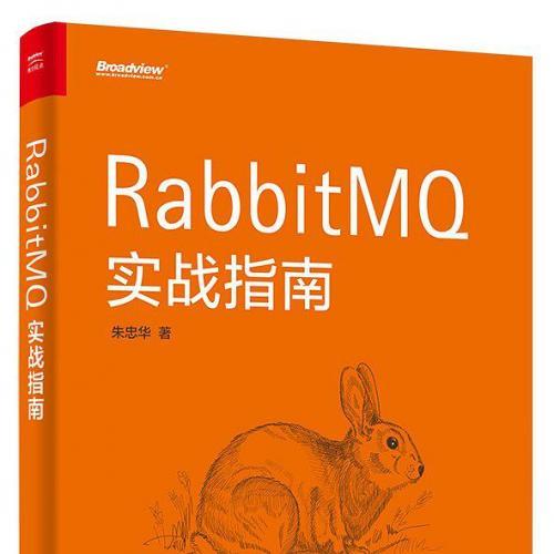《RabbitMQ实战指南》.pdf [154.8M]
