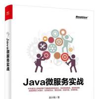 《Java微服务实战》.pdf [175.8M]