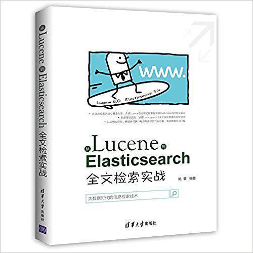 《从Lucene到Elasticsearch 全文检索实战》.pdf [244.5M]