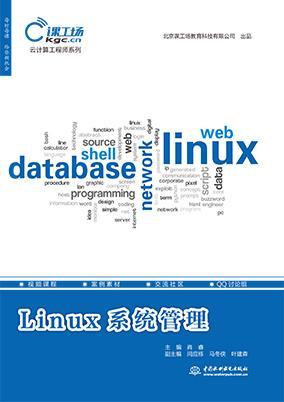 《Linux系统管理》.pdf [209.2M]