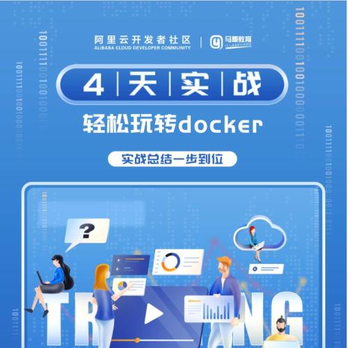 4天实战 轻松玩转docker pdf 【6.4Mb】