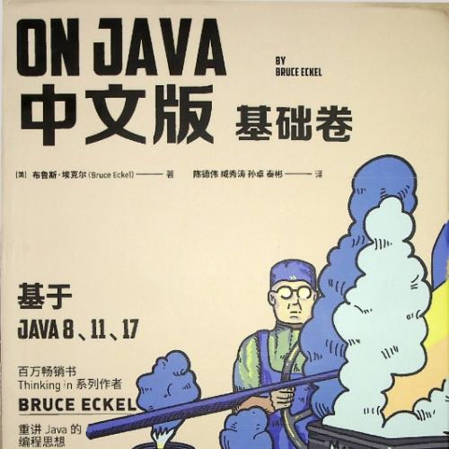 On Java 中文版 基础卷 基于Java 8、11、17.pdf  下载[68.8MB]