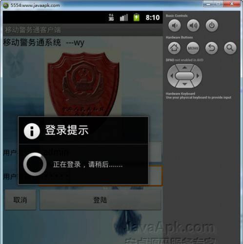 Android应用源码警务通项目_服务端_数据库免费下载taobishe.com