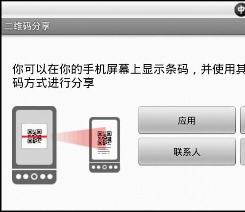 基于Android的二维码识别系统的研究与实现(开题报告,论文)taobishe.com