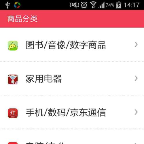 Android版仿京东UI源代码分享whJdtaobishe.com