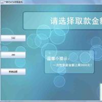 基于java+mysql的ATM模拟取款机设计与实现完美运行