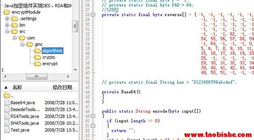 Java加密组件实现DES、RSA和SHA加密算法encryptModule下载