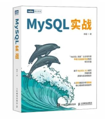 MySQL实战.pdf 下载[80.94MB]