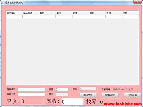 JBuider2006+ SQL2000SP4超市购物系统源码+帮助文档下载