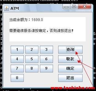 基于java+access的ATM机程序模拟源码