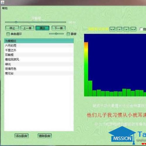 基于java的mp3播放器源码下载