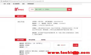 基于jsp+servlet的家政服务020平台设计与实现taobishe.com