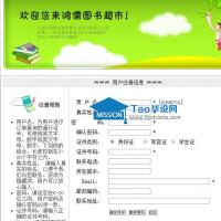 基于jsp+SqlServer的图书超市管理系统设计与实现taobishe.com