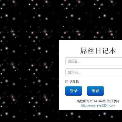 bootstrap+jsp+mysql日记本系统taobishe.com