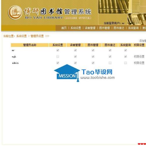 基于jsp+mysql的博研图书馆管理系统设计与实现taobishe.com