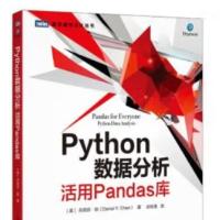Python数据分析 活用Pandas库 PDF 下载[85.6MB]