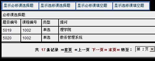 jsp+servlet+javabean实现的学校教务管理系统schooltaobishe.com