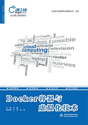 Docker⻯.pdf [196.2M]